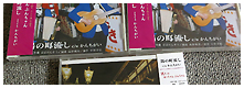 湯の町流し・かんちがい・夜の路地裏散歩ライブ（カラオケ）01