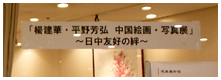 長崎新聞社ギャラリー展示会