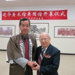 北米書画協会会長との記念写真