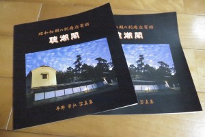 聴潮閣は１２月２９日まで開館しています。