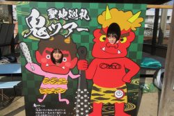 亀川温泉亀の甲広場に設置されている鬼ツアー顔出し看板